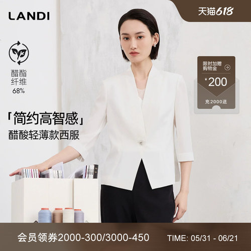 LANDI醋酸轻薄款西服简约高智感