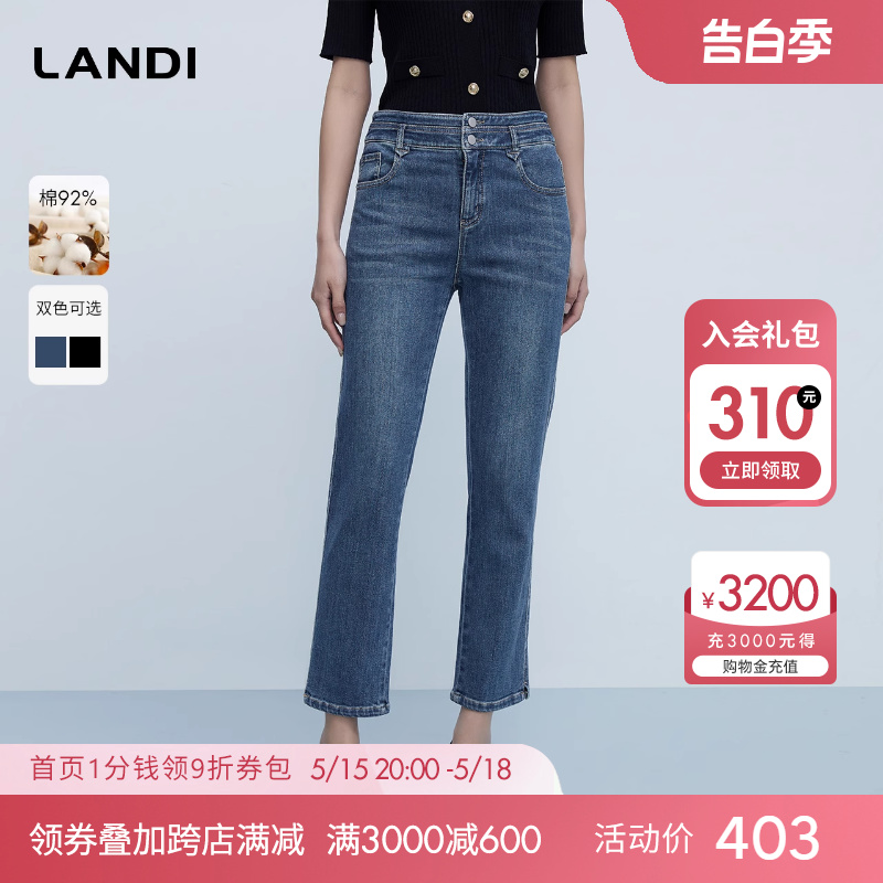 [超模挚爱裤]LANDI修身显瘦高腰重磅棉直筒牛仔裤女2024春季新款 女装/女士精品 牛仔裤 原图主图