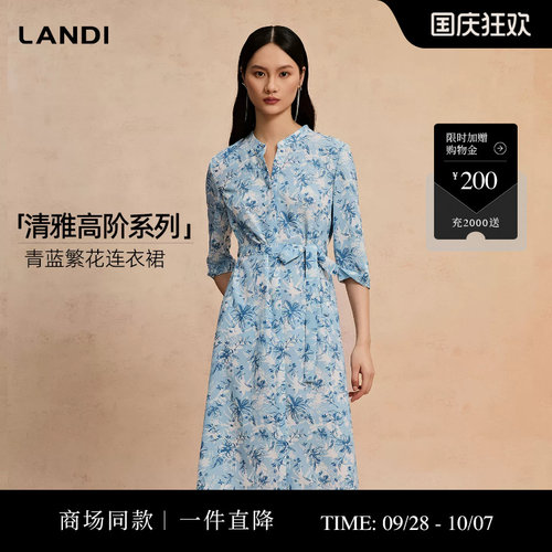 LANDI青蓝繁花优雅连衣裙