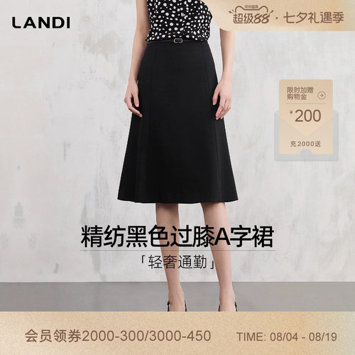 LANDI黑色高腰A字半身裙
