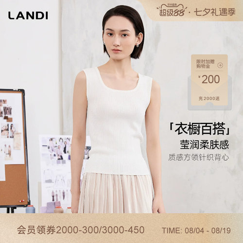 LANDI质感方领针织背心