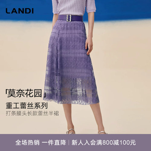 LANDI莫奈花园重工蕾丝半裙