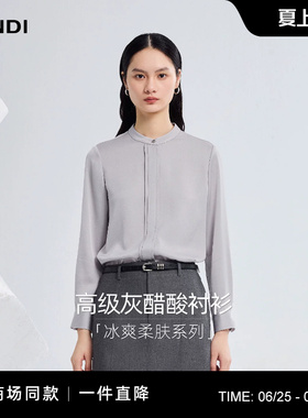 [商场同款]LANDI浅灰色小立领宽松H型醋酸长袖衬衫女2026春新品