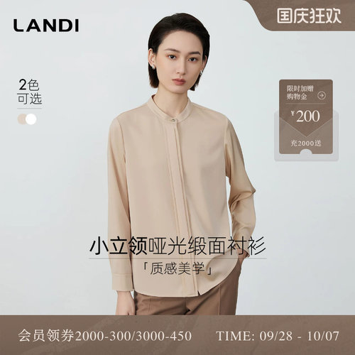 LANDI小立领哑光缎面衬衫