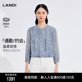 温柔知性LANDI灰蓝色桑蚕丝灯笼七分袖 衬衫 2026夏新品 商场同款