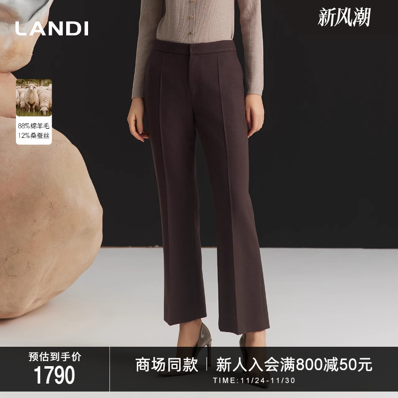 LANDI深咖色羊毛真丝微喇西装裤