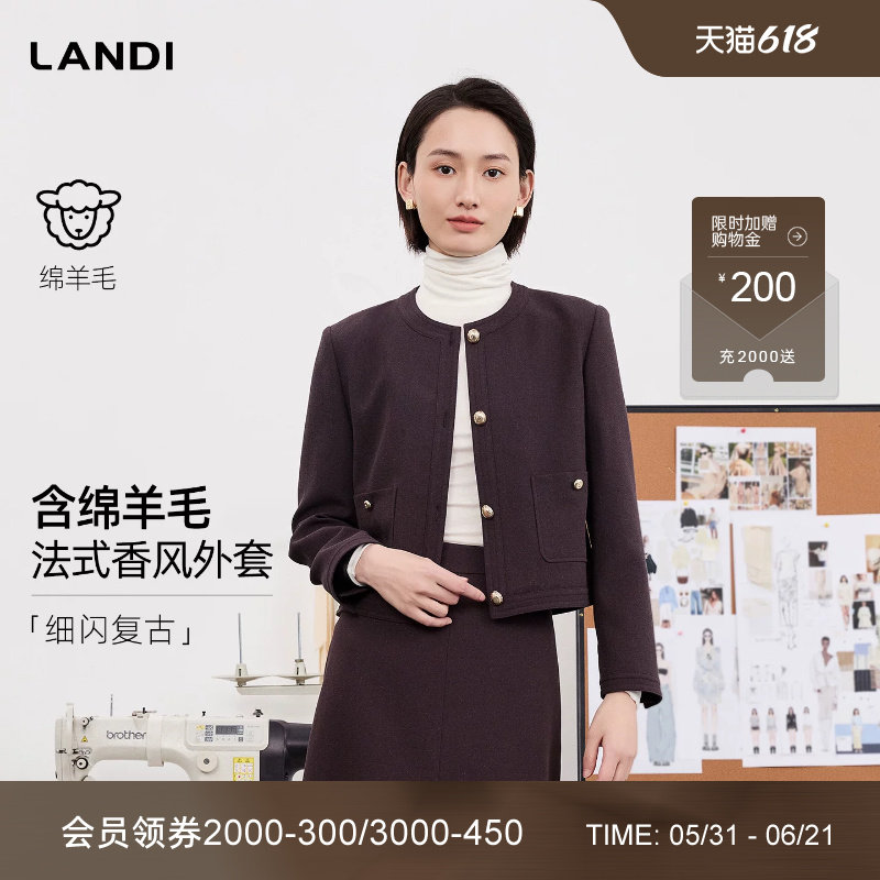 [法式老钱风]LANDI酒红色绵羊毛短款小香风外套女套裙2026春新品