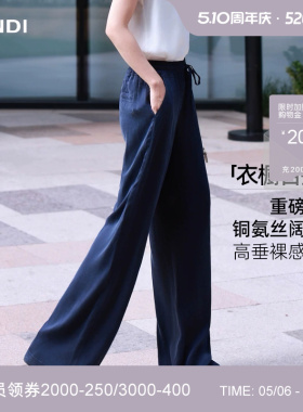 [高垂裸感系列]LANDI藏蓝色哑光铜氨丝抽绳高腰阔腿裤2026夏新品