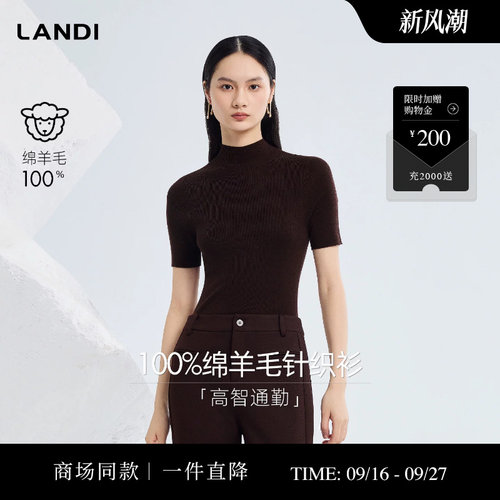 LANDI100%绵羊毛针织衫