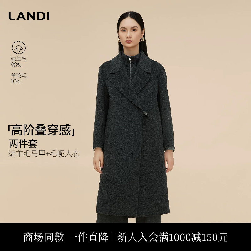[商场同款]高阶叠穿LANDI绵羊毛中长毛呢大衣两件套女2025冬新品