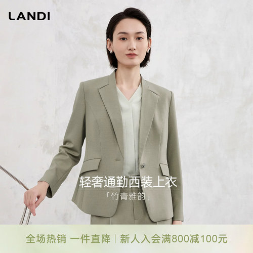 LANDI「竹青雅韵」微弹修身西装