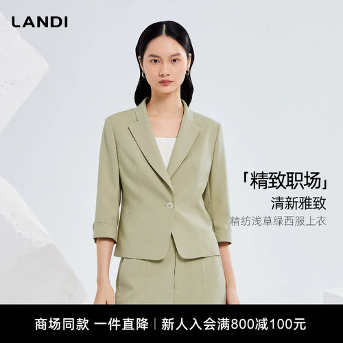 LANDI精纺浅草绿西服上衣
