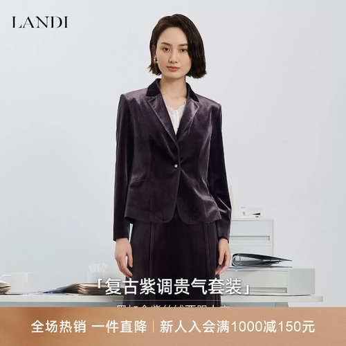 LANDI黑加仑紫丝绒西服上衣