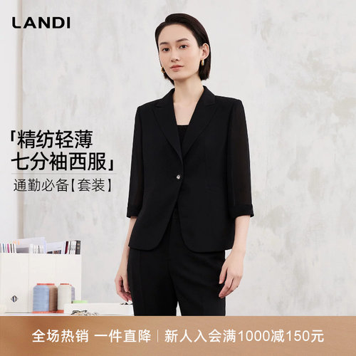 LANDI精纺轻薄七分袖西服
