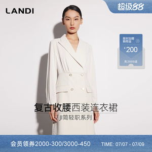 LANDI蓝地米白色设计感气质职业通勤拼接收腰西装连衣裙女春新品