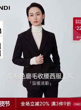 [温暖通勤]LANDI戗驳领磨毛收腰西装套装女西服外套2025冬新品