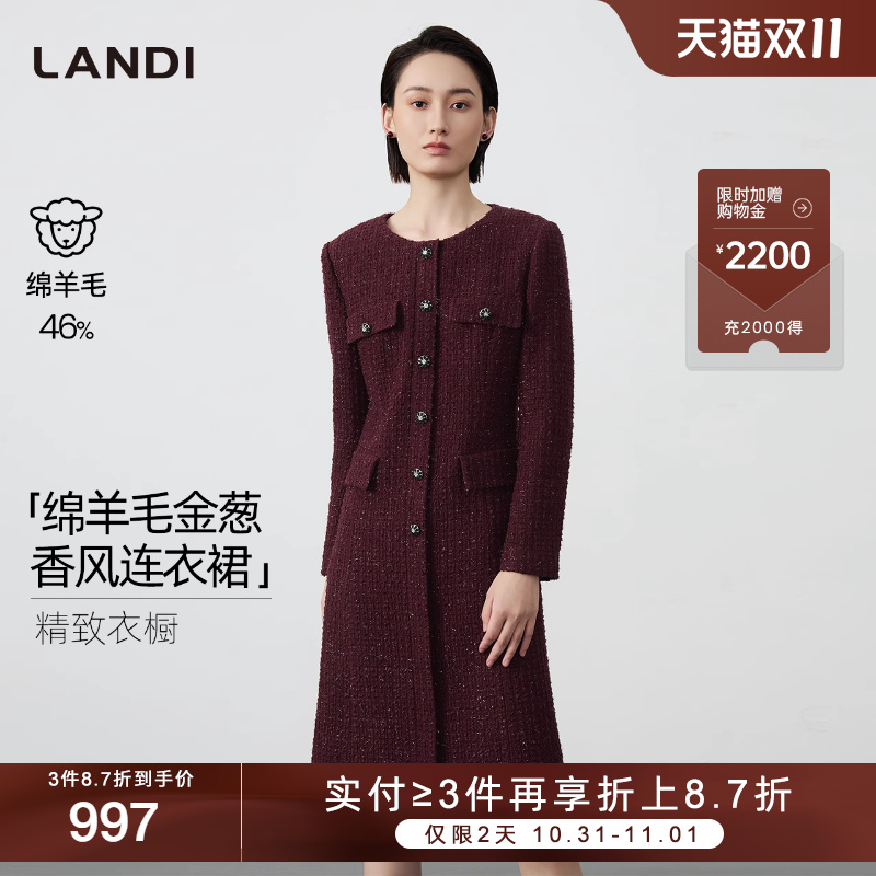 LANDI绵羊毛金葱香风连衣裙