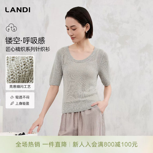 LANDI圆领镂空短袖针织衫