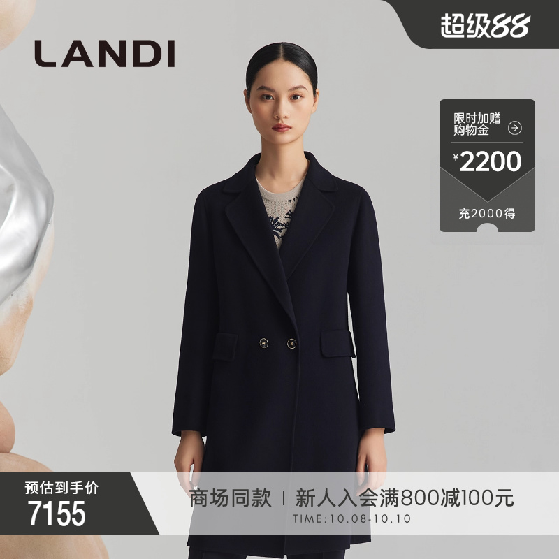 LANDI藏蓝色山羊绒毛呢外套