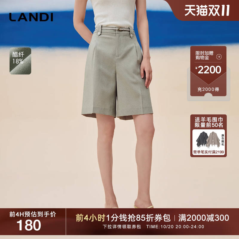 草绿色醋酸西装短裤LANDI蓝地