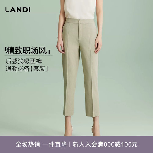 LANDI高腰直筒修身显瘦西装裤