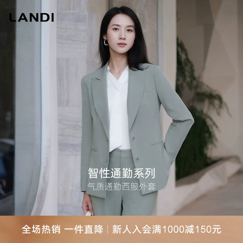 LANDI气质通勤西服外套