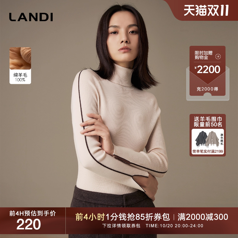 LANDI高领针织绵羊毛打底衫