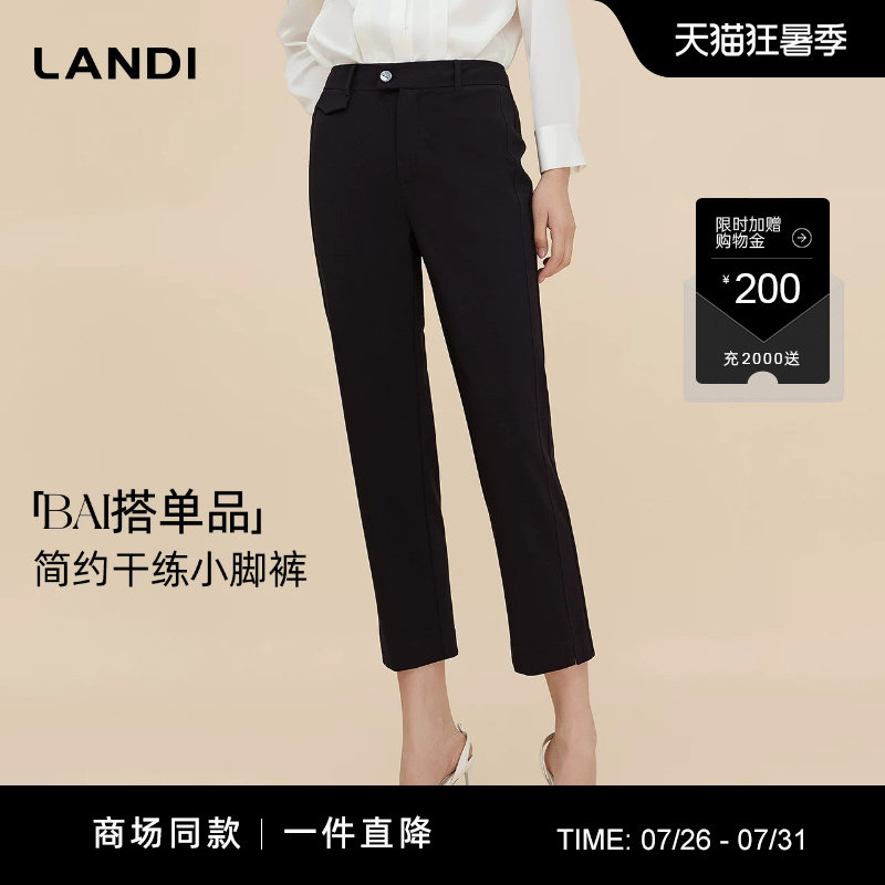 [商场同款]LANDI蓝地藏蓝色通勤显瘦高腰直筒小脚休闲裤女秋新品