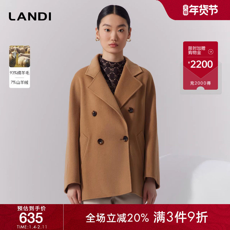 LANDI蓝地驼色经典款羊毛羊绒混纺中长款毛呢外套女大衣冬新品