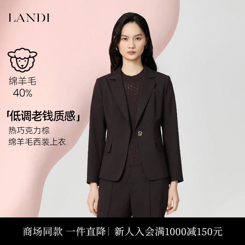 [商场同款]LANDI美拉德深棕色绵羊毛收腰西装外套女2026秋新品