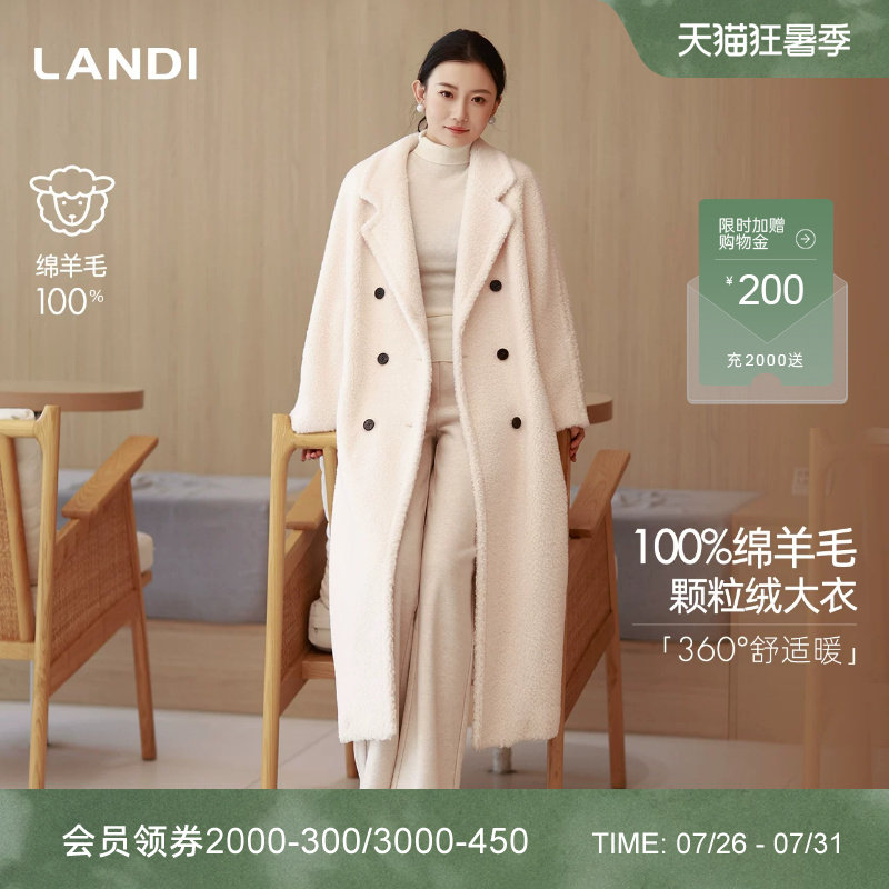 LANDI绵羊毛长款泰迪羊剪绒大衣