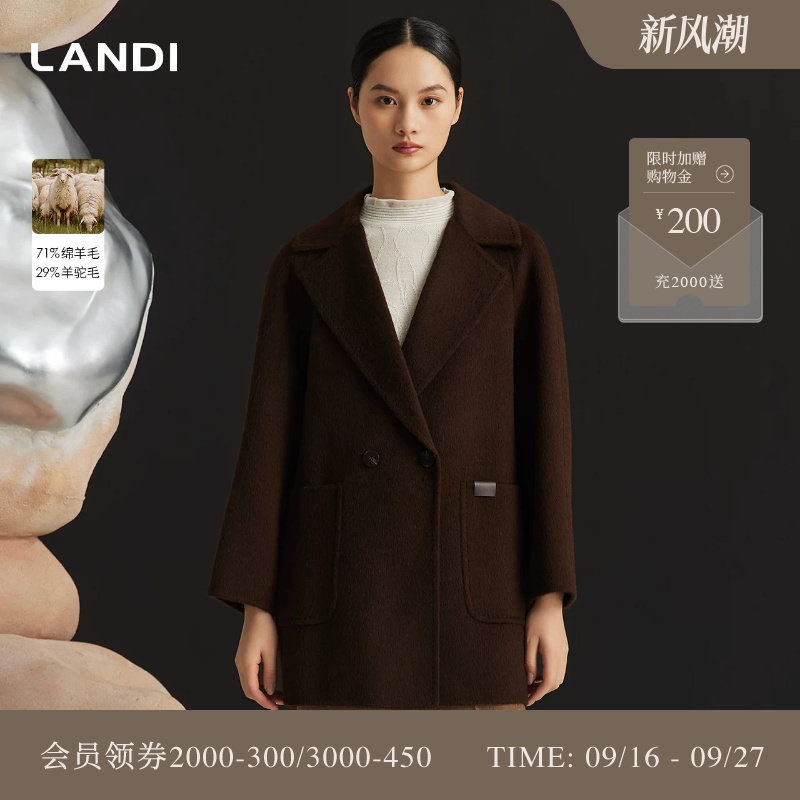 LANDI巧克力棕羊驼毛绵羊毛大衣