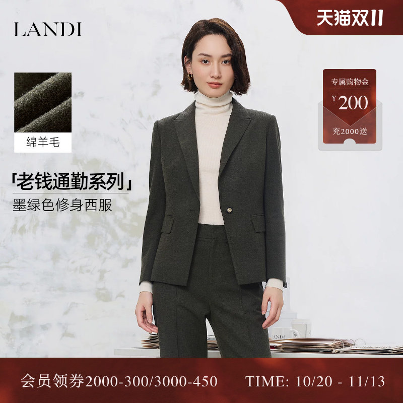 [极简大女主]LANDI墨绿色绵羊毛收腰西装外套女套装2026秋冬新品