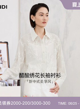 [新中式美学]LANDI云白色醋酸竹叶刺绣轻薄长袖衬衫女2026夏新品