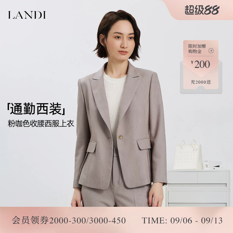 LANDI粉咖色戗驳领收腰西服上衣图片