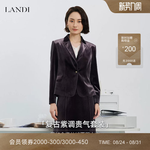 LANDI黑加仑紫丝绒西服上衣