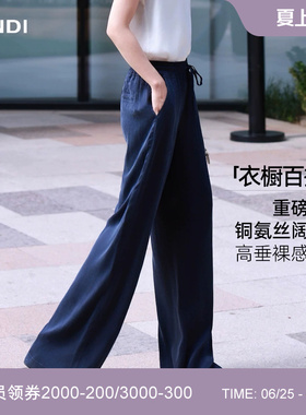[高垂裸感系列]LANDI藏蓝色哑光铜氨丝抽绳高腰阔腿裤2026夏新品