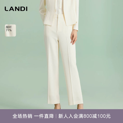 LANDI奶油白休闲直筒长裤