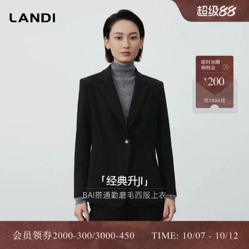 LANDI通勤磨毛西服上衣