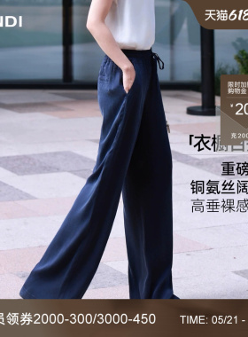 [高垂裸感系列]LANDI藏蓝色哑光铜氨丝抽绳高腰阔腿裤2026夏新品