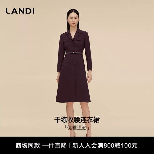 LANDI西装领通勤收腰连衣裙