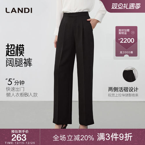 LANDI可休闲可时尚的超模阔腿裤