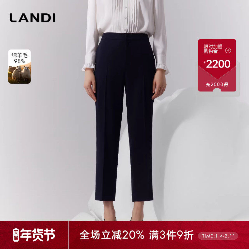 LANDI蓝地藏蓝色轻奢高级感通勤显瘦绵羊毛直筒西装长裤女秋新品,女装/女士精品,西装裤/正装裤,淘宝优惠券,粉丝福利购,淘宝优惠卷