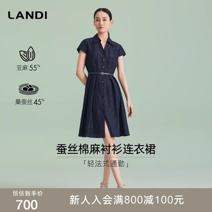 LANDI藏蓝色真丝亚麻翻领收腰短袖 法式 轻通勤 连衣裙夏新品 衬衫