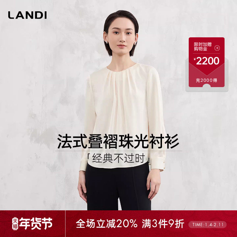 [经典不过时]LANDI米白色法式叠褶珠光圆领套头衬衫女2026春新品,女装/女士精品,衬衫,淘宝优惠券,粉丝福利购,淘宝优惠卷
