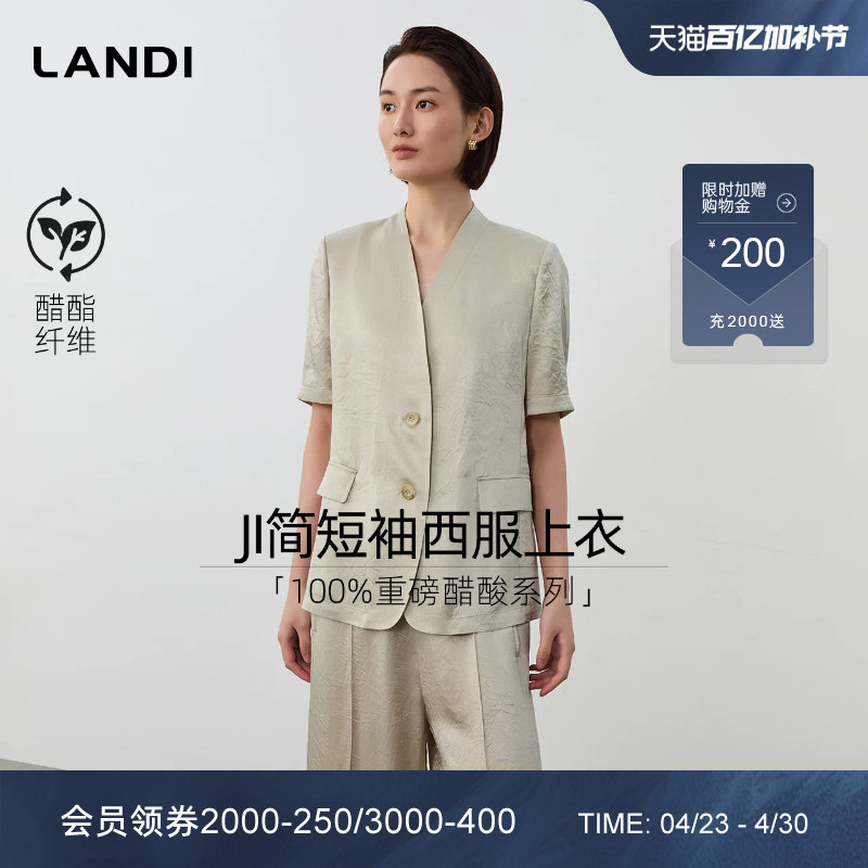 [100%重磅醋酸系列]LANDI蓝地香槟金缎面短袖西装套装女夏新品