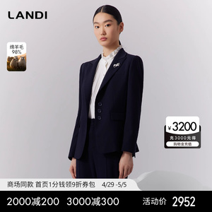 LANDI合体经典绵羊毛西服上衣