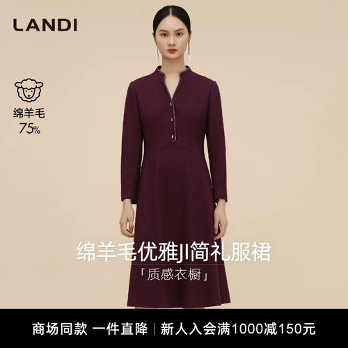 LANDI绵羊毛优雅JI简礼服裙