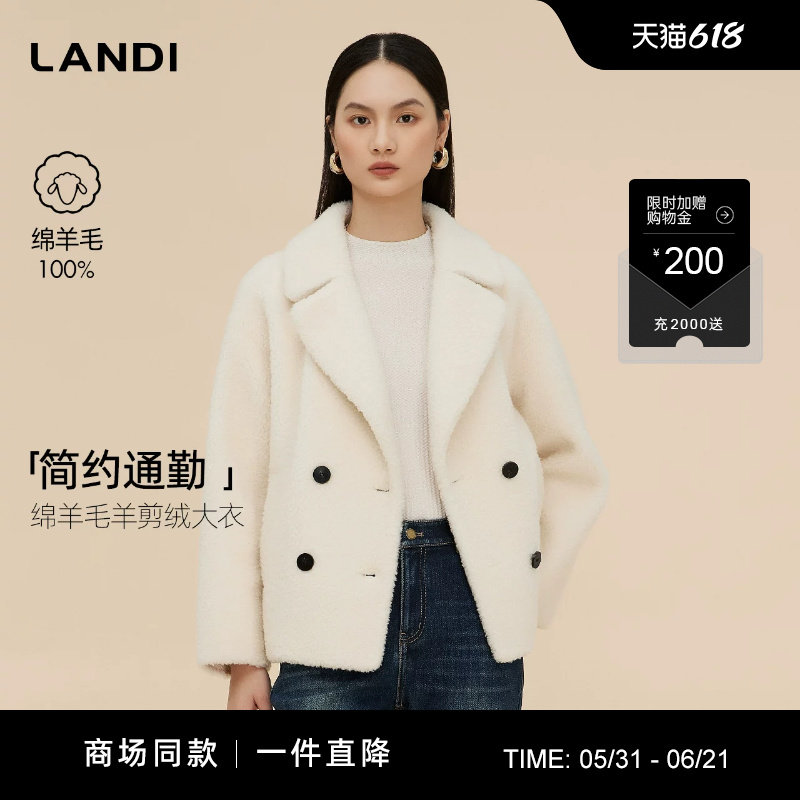 [商场同款]100%绵羊毛LANDI米白色短款羊剪绒大衣女2025冬新品