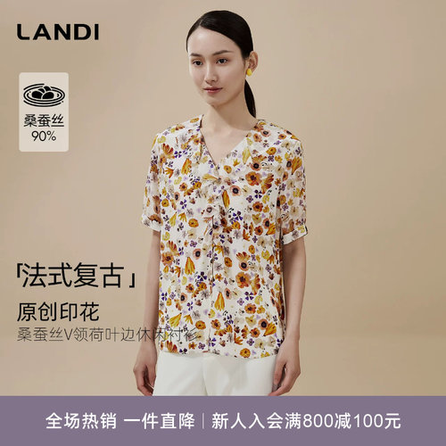 LANDI桑蚕丝V领荷叶边衬衫